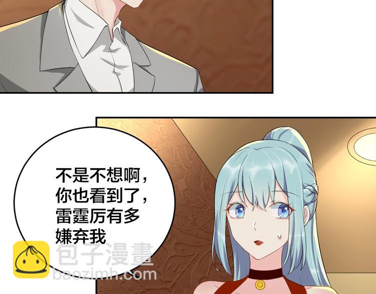 第5话 主动求约会67