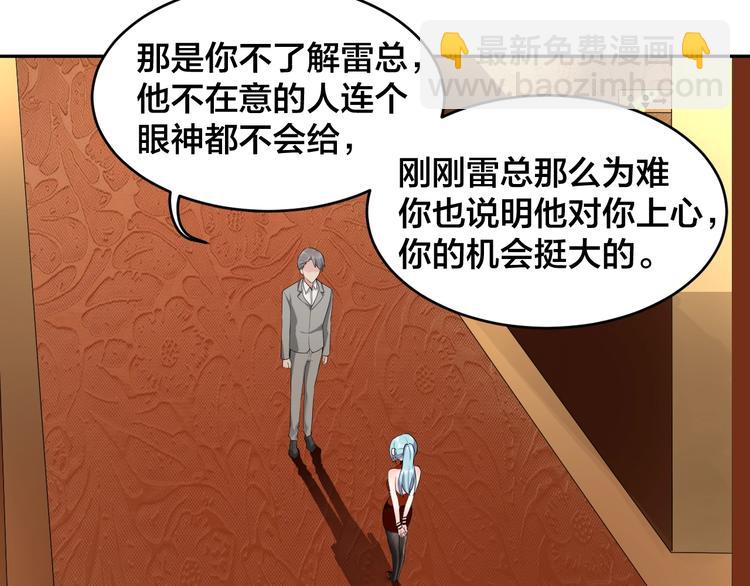 第5话 主动求约会69