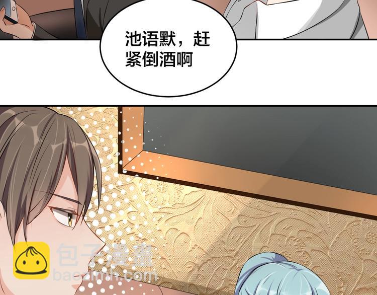 第5话 主动求约会7