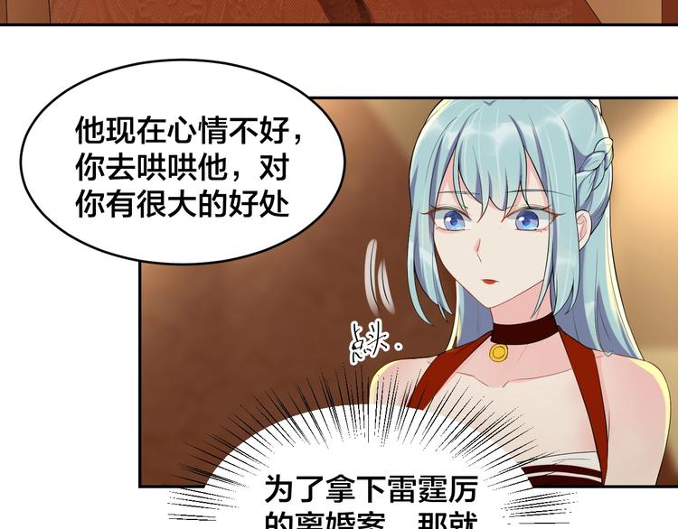 第5话 主动求约会70
