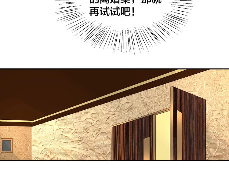 第5话 主动求约会71