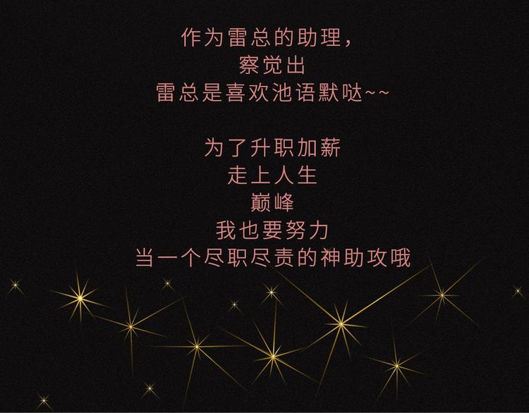 第5话 主动求约会81