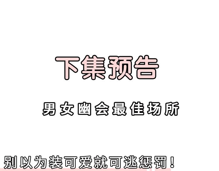 第5话 主动求约会82