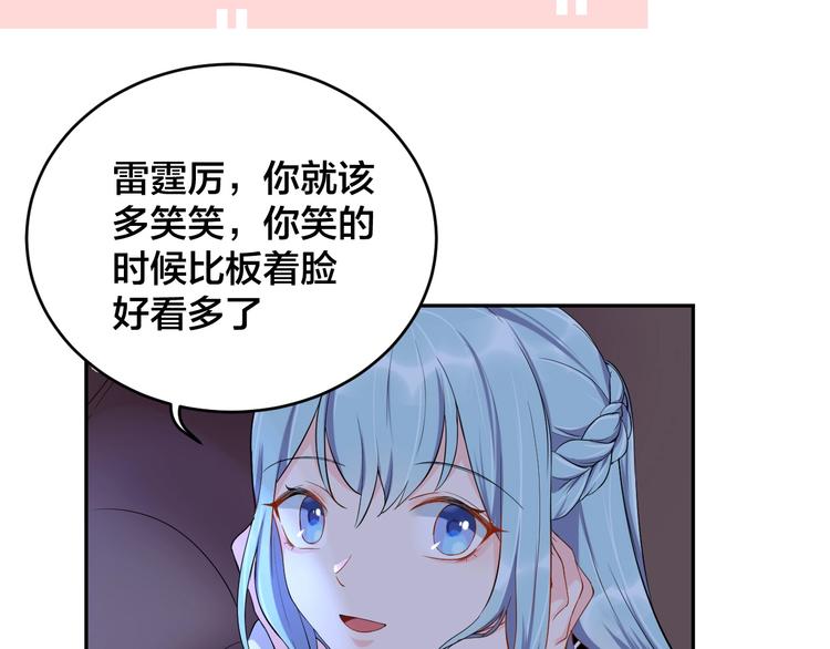 第5话 主动求约会83