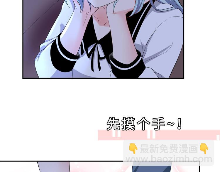 第5话 主动求约会84