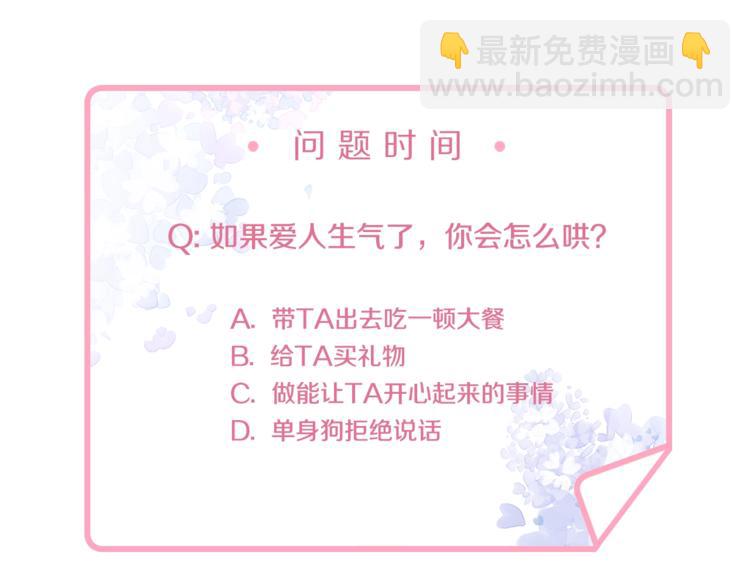 第5话 主动求约会89