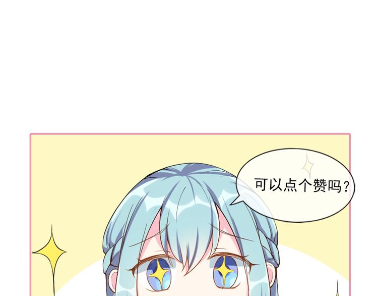 第5话 主动求约会91