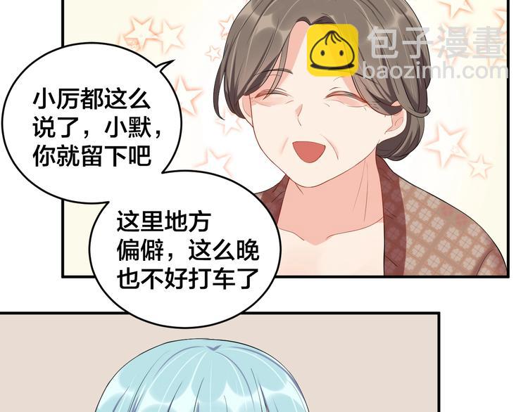 第14话 你会不喜欢我？11