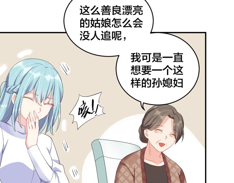 第14话 你会不喜欢我？17
