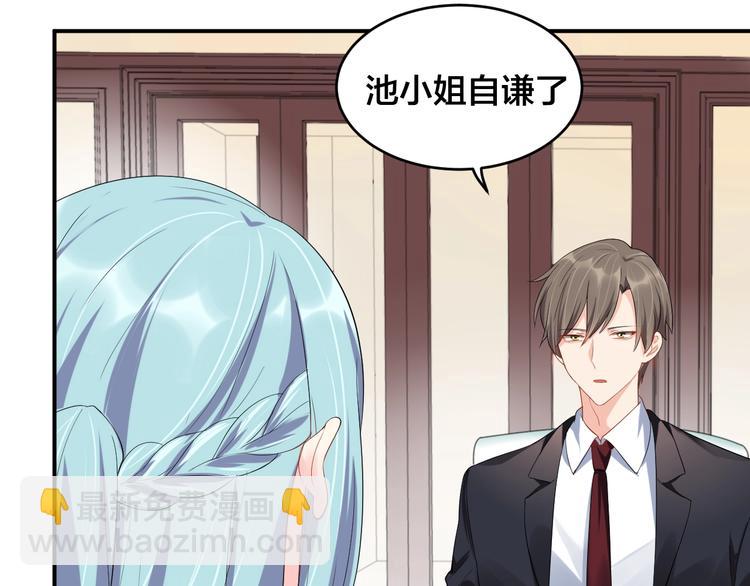 第14话 你会不喜欢我？19