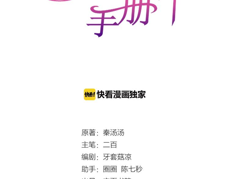 第14话 你会不喜欢我？2