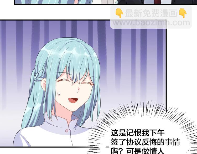 第14话 你会不喜欢我？20