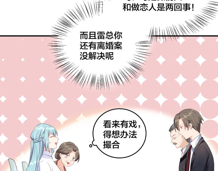 第14话 你会不喜欢我？21