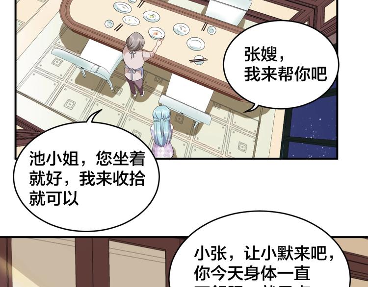 第14话 你会不喜欢我？23