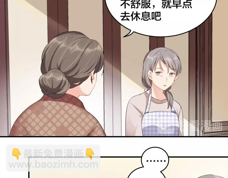第14话 你会不喜欢我？24