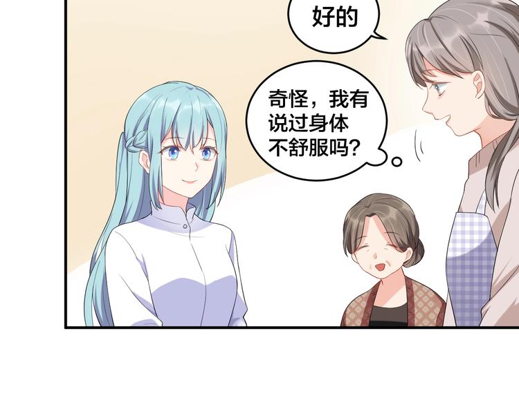 第14话 你会不喜欢我？25