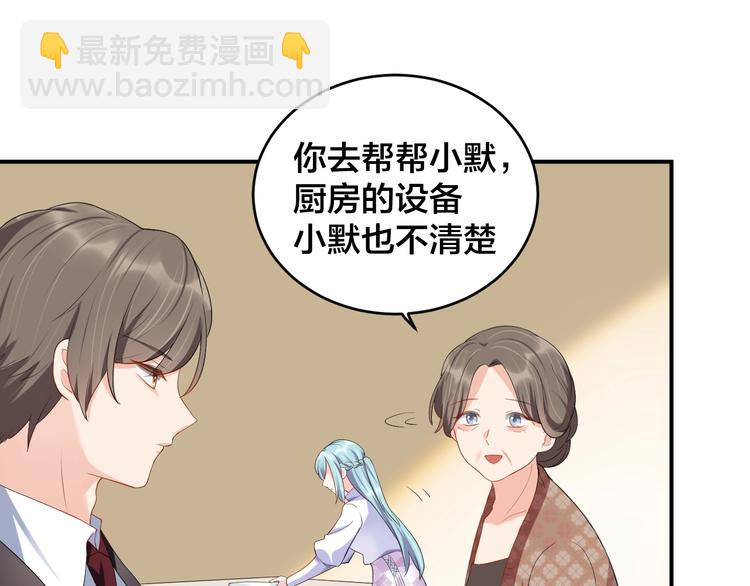 第14话 你会不喜欢我？27