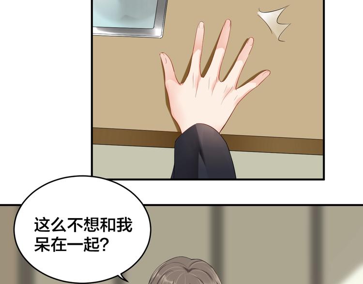 第14话 你会不喜欢我？40