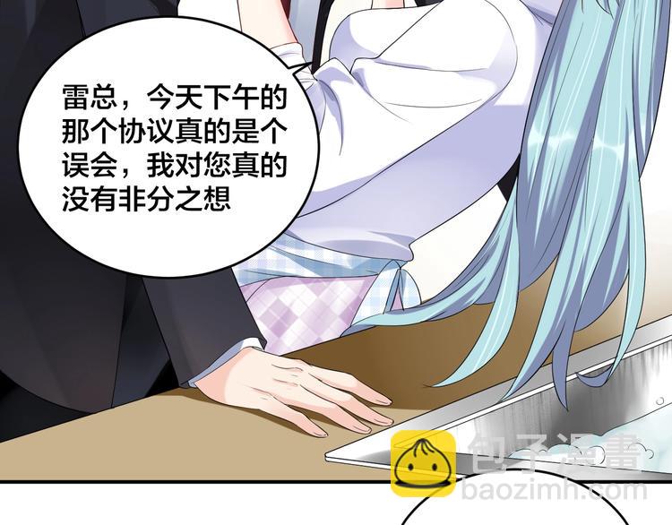 第14话 你会不喜欢我？43