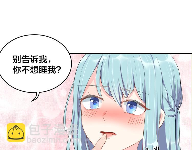 第14话 你会不喜欢我？47
