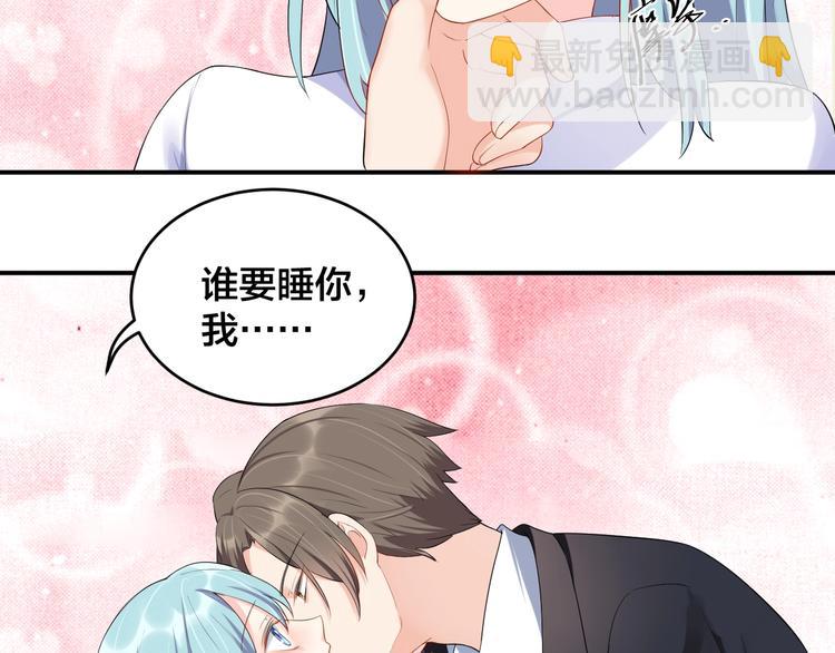 第14话 你会不喜欢我？48
