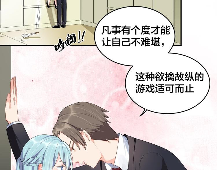 第14话 你会不喜欢我？61