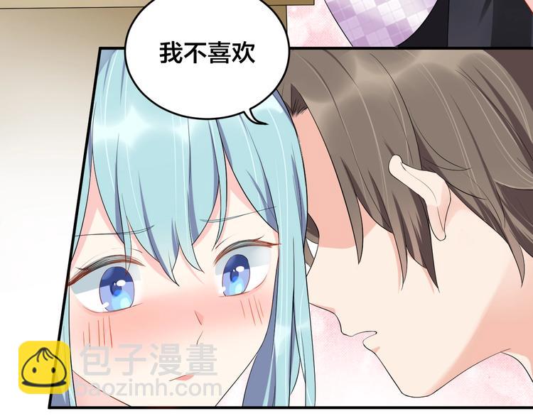 第14话 你会不喜欢我？63