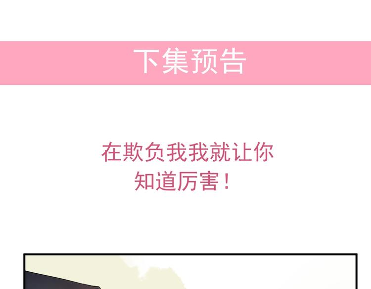 第14话 你会不喜欢我？65