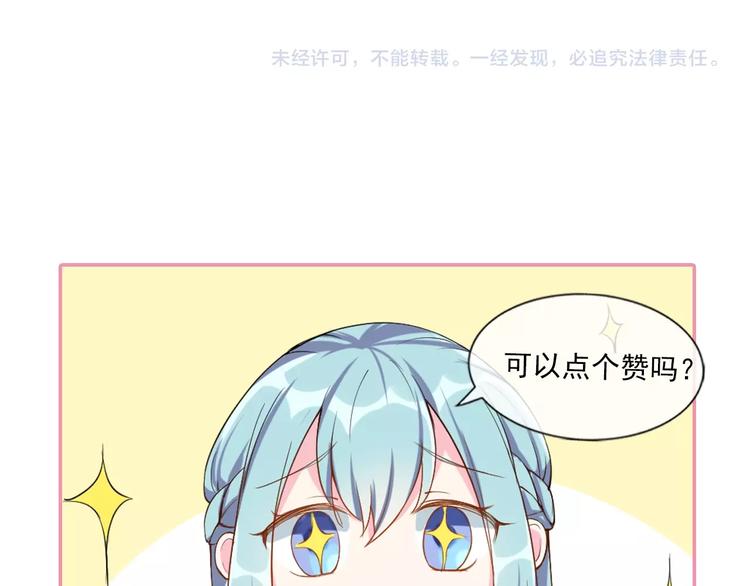 第14话 你会不喜欢我？71