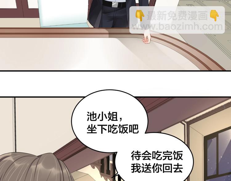 第14话 你会不喜欢我？9