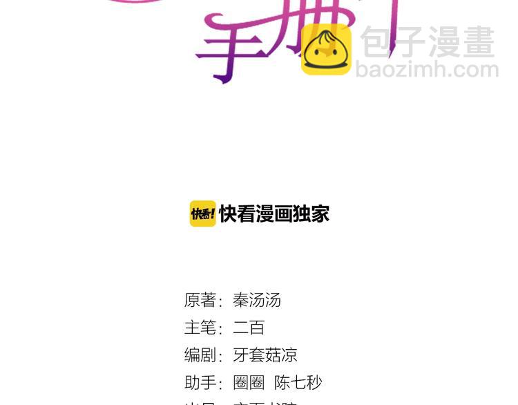 第15话 我才没有2