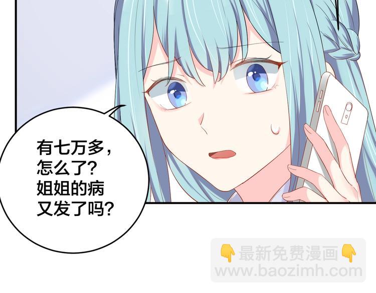 第15话 我才没有33