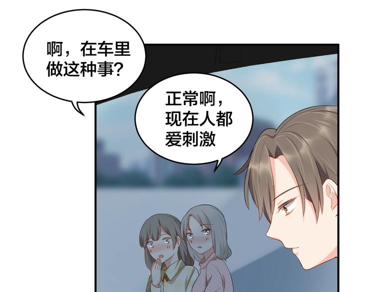 第21话  放长线钓大鱼？！27
