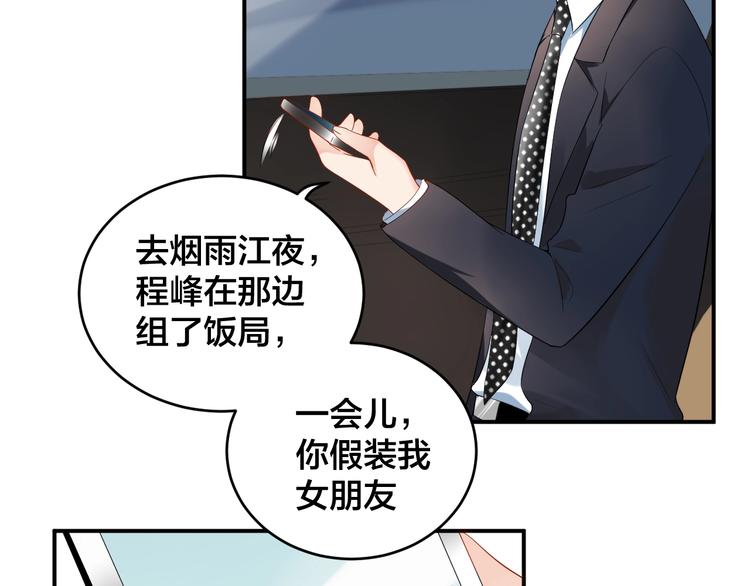 第21话  放长线钓大鱼？！33