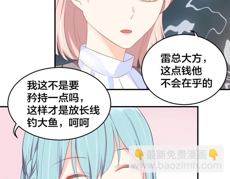 第21话  放长线钓大鱼？！61