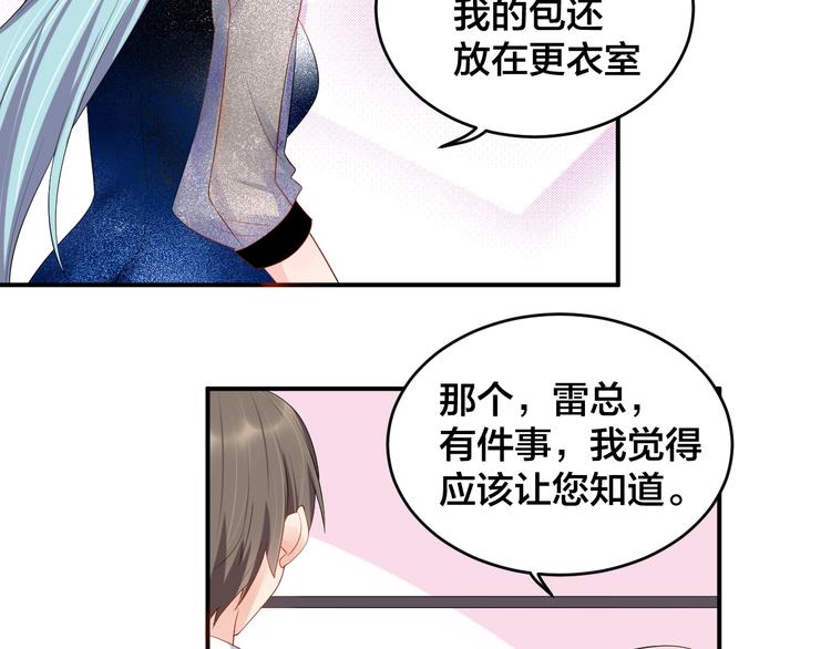 第21话  放长线钓大鱼？！66