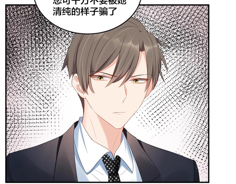 第21话  放长线钓大鱼？！70