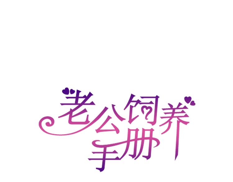 第27话 我在吻你，别分心0