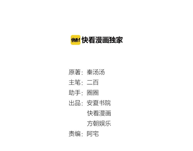 第27话 我在吻你，别分心1