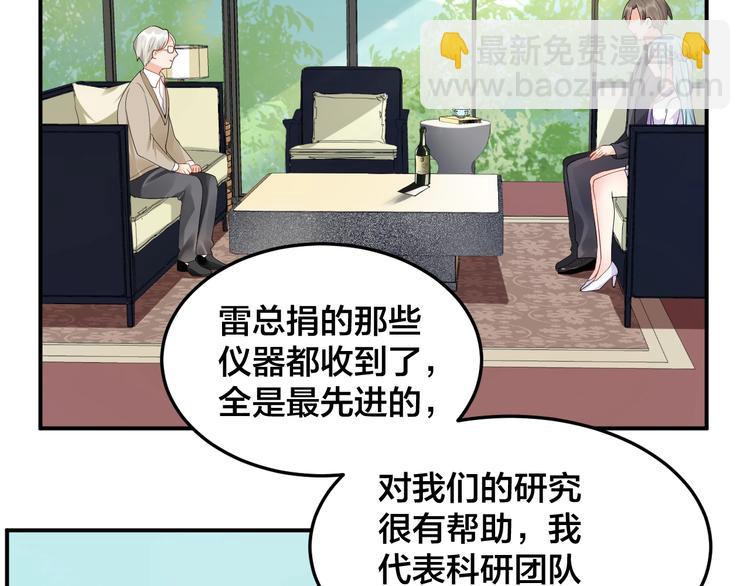 第27话 我在吻你，别分心33