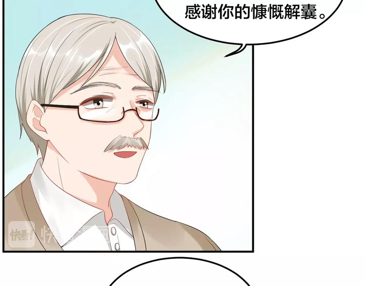 第27话 我在吻你，别分心34