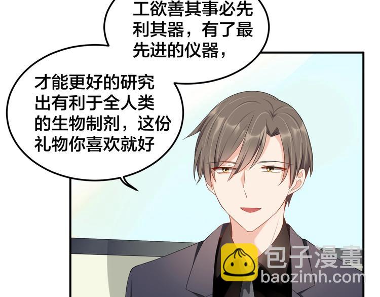 第27话 我在吻你，别分心35