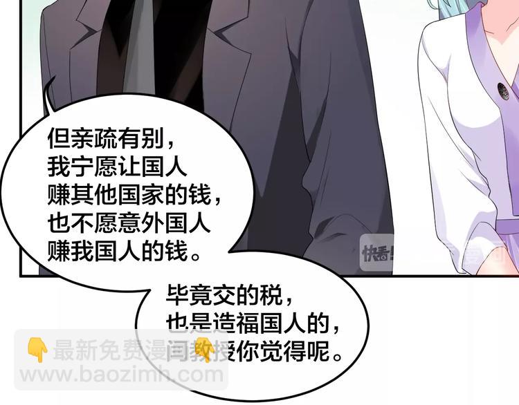 第27话 我在吻你，别分心40