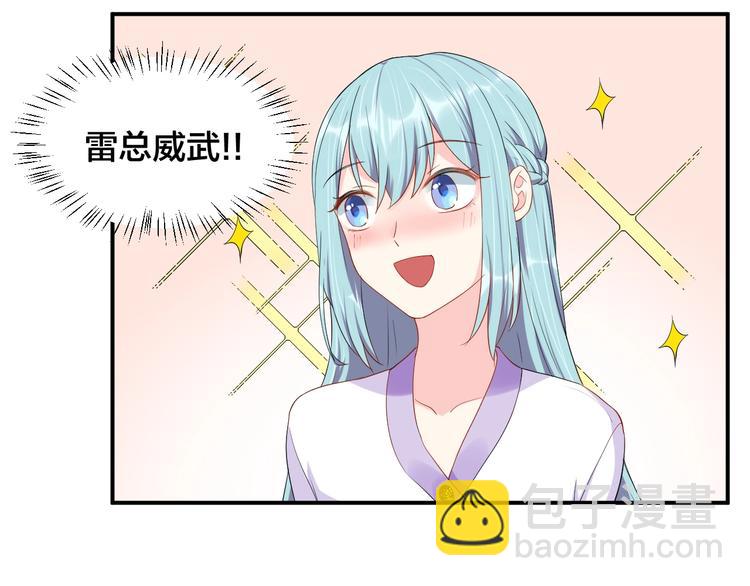 第27话 我在吻你，别分心41