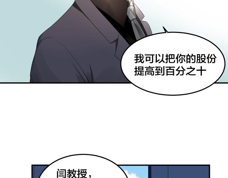 第27话 我在吻你，别分心56