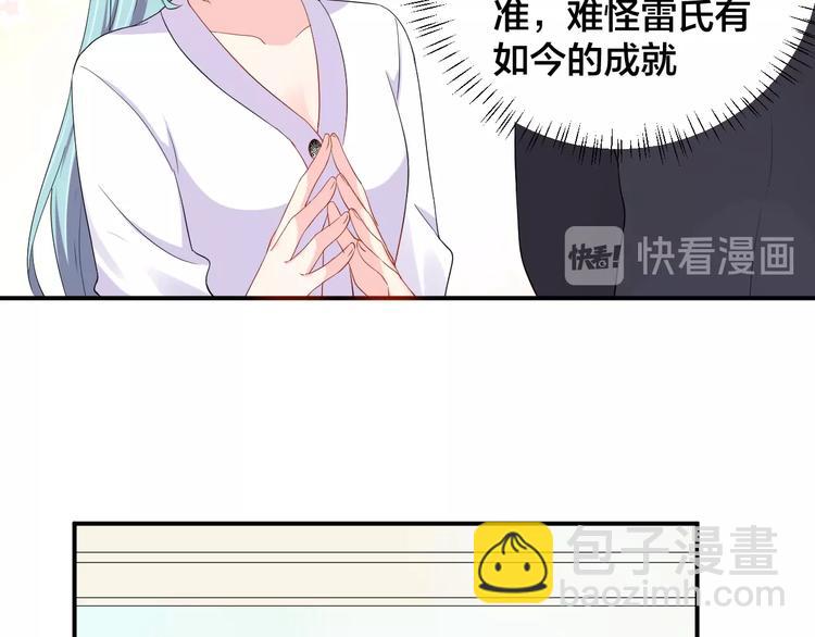 第27话 我在吻你，别分心60