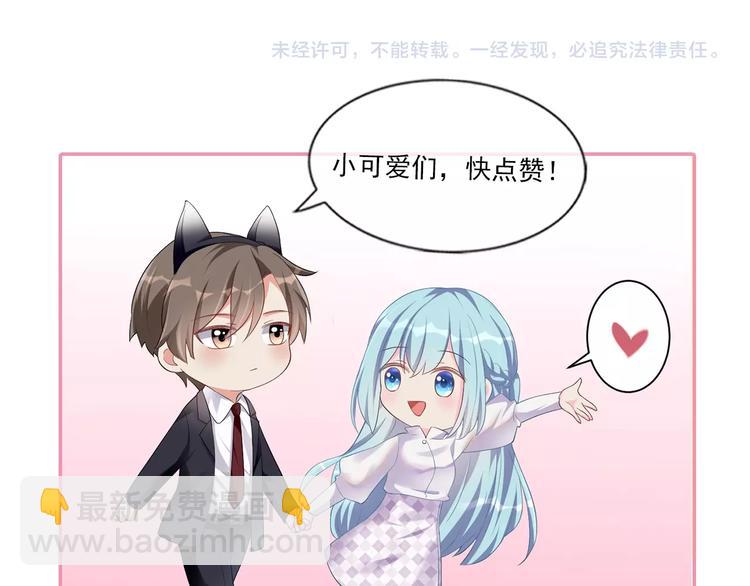 第27话 我在吻你，别分心67
