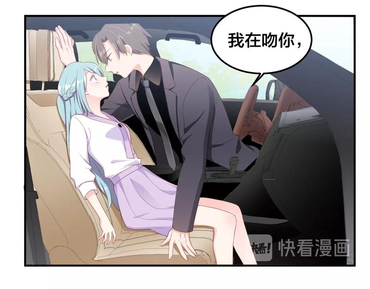 第27话 我在吻你，别分心8