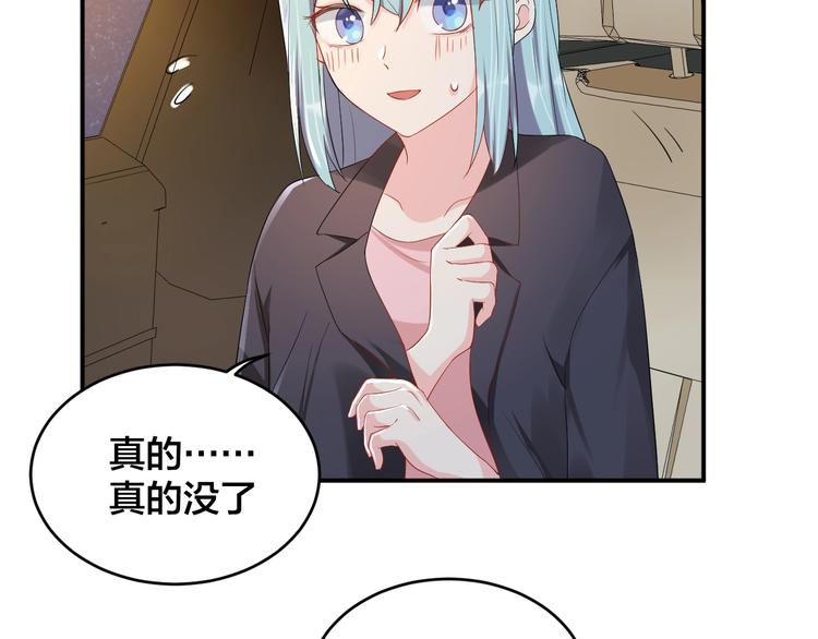 第31话 让我检查一下20