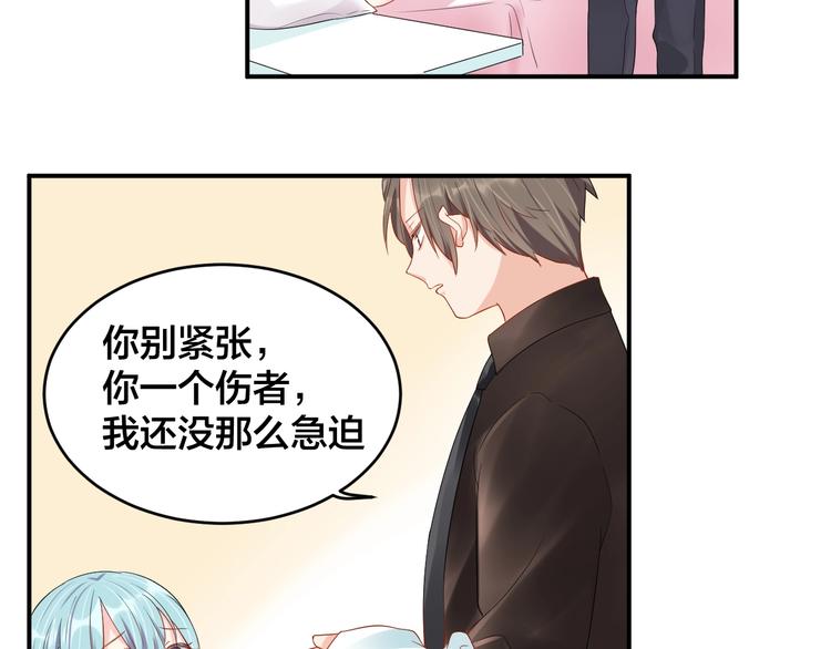 第32话 我要你15